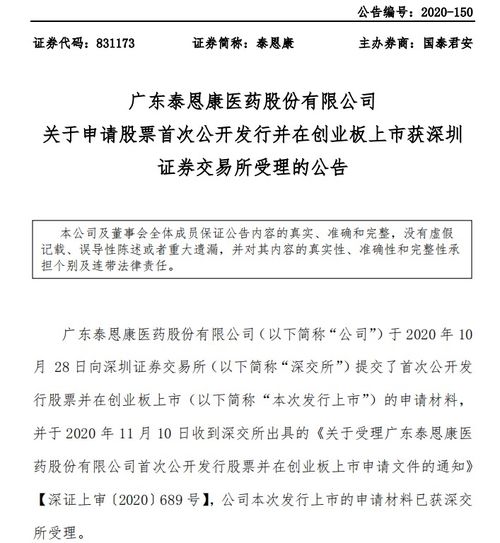 醫藥生物企業加速證券化，精選層成重點方向 券商持續看好創新藥與醫療器械領域技術轉讓
